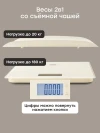 Весы бытовые Happy Baby cream