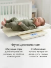Весы бытовые Happy Baby cream