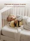Игрушка мягкая Happy Baby SLEEPY BEE yellow
