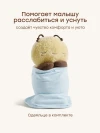 Игрушка мягкая Happy Baby SLEEPY BEE yellow