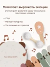 Игровой набор музыкальных инструментов Happy Baby HAPPY RHYTHM SET beige