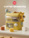 Игрушка развивающая Happy Baby EASY BUSY light green