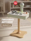 Игровой набор музыкальных инструментов Happy Baby PIANO STAR green