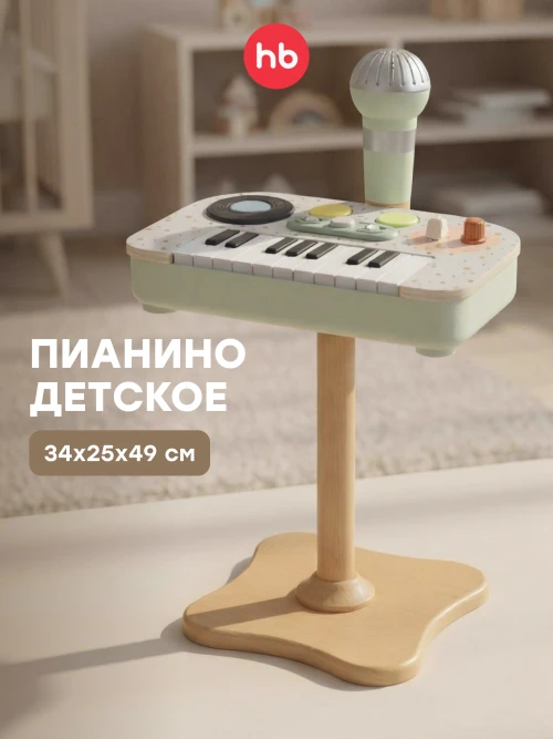 Игровой набор музыкальных инструментов Happy Baby PIANO STAR green - фото 1