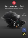 Автокресло Happy Baby Safer Pro 0+ (0-13 кг) black & bordeaux