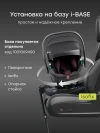 Автокресло Happy Baby Safer Pro 0+ (0-13 кг) black & bordeaux