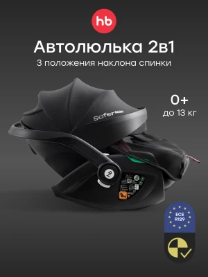 Автокресло Happy Baby Safer Pro 0+ (0-13 кг) black & bordeaux