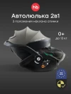 Автокресло Happy Baby Safer Pro 0+ (0-13 кг) green & bordeaux