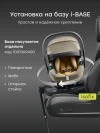 Автокресло Happy Baby Safer Pro 0+ (0-13 кг) warm grey & yellow