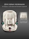 Автокресло Happy Baby Safer Pro 0+ (0-13 кг) sand