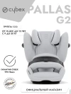 Автокресло Cybex Cybex Pallas G2 1/2/3 (9-36кг) Fog Grey