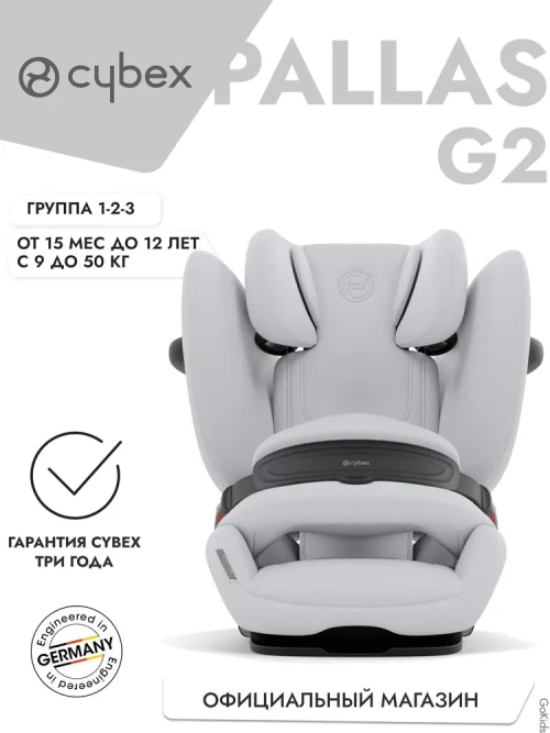 Автокресло Cybex Cybex Pallas G2 1/2/3 (9-36кг) Fog Grey - фото 1