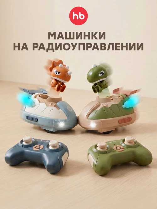 Набор игрушечных машинок Happy Baby CRUSH BUMP brown&blue