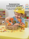 Конструктор игрушка Happy Baby DINO TOOL KIT brown