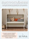 Кроватка Incanto Lunna Lika 120*60 маятник/ящик кашемир