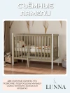 Кроватка Incanto Lunna Lika 120*60 маятник/ящик кашемир
