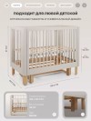 Кроватка Rant Amira с маятником 120*60 Beige