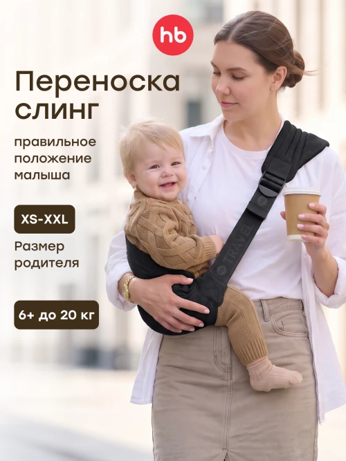 Рюкзак-кенгуру Happy Baby BABYBOND «БЕЙБИБОНД» (black), 40110