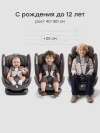 Автокресло Happy Baby Oxis 0/1/2/3 (0-36кг) dark grey