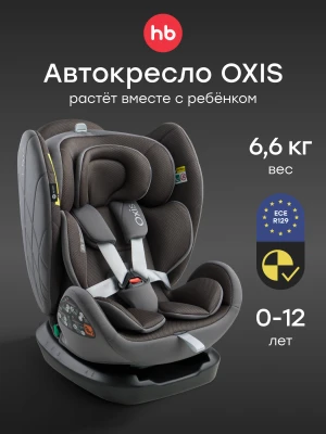Автокресло Happy Baby Oxis 0/1/2/3 (0-36кг) dark grey