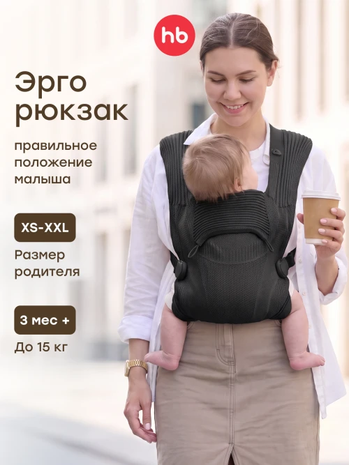 Рюкзак-кенгуру Happy Baby BABYRIDE «БЕЙБИРАИД» (black), 40110
