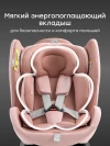 Автокресло Happy Baby Oxis 0/1/2/3 (0-36кг) pink