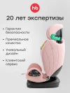Автокресло Happy Baby Oxis 0/1/2/3 (0-36кг) pink