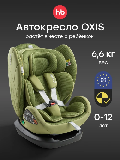 Автокресло Happy Baby Oxis 0/1/2/3 (0-36кг) green