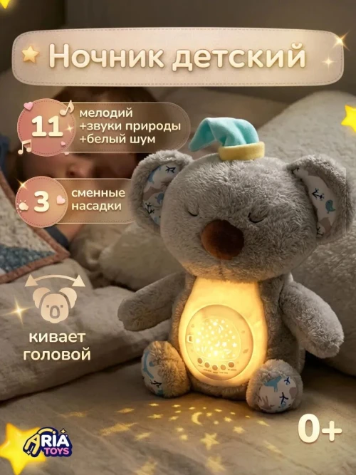 Интерактивная игрушка Happy Baby KOALLY warm grey