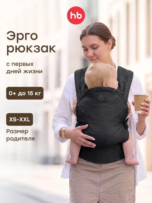 Рюкзак-кенгуру Happy Baby BABYHUG «БЕЙБИХАГ» (black), 40109 - фото 1