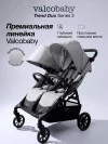 Коляска для двойни Valco baby Snap Duo Trend 2026 Steel Grey