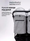 Коляска для двойни Valco baby Snap Duo Trend 2026 Steel Grey
