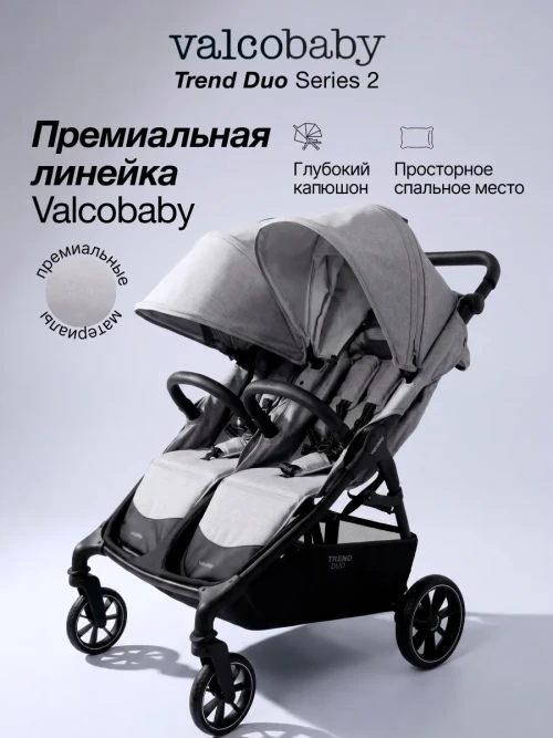 Коляска для двойни Valco baby Snap Duo Trend 2026 Steel Grey - фото 1