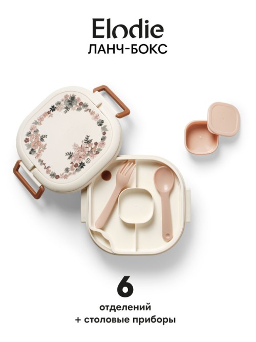 Ланч-бокс Elodie макси Blue Garden Lt Placement