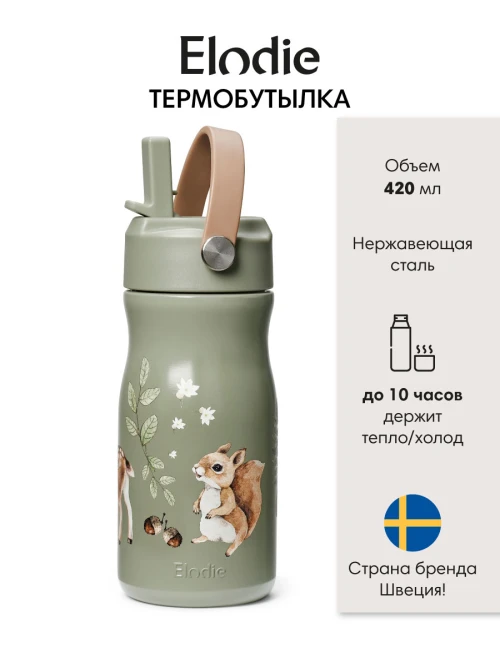 Термобутылка Elodie Chipmunk Darling - фото 1