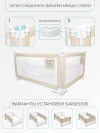 Манеж-барьер для кровати Amarobaby Safety of dreams 200 см бежевый