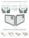 Манеж-барьер для кровати Amarobaby Safety of dreams 200 см серый 