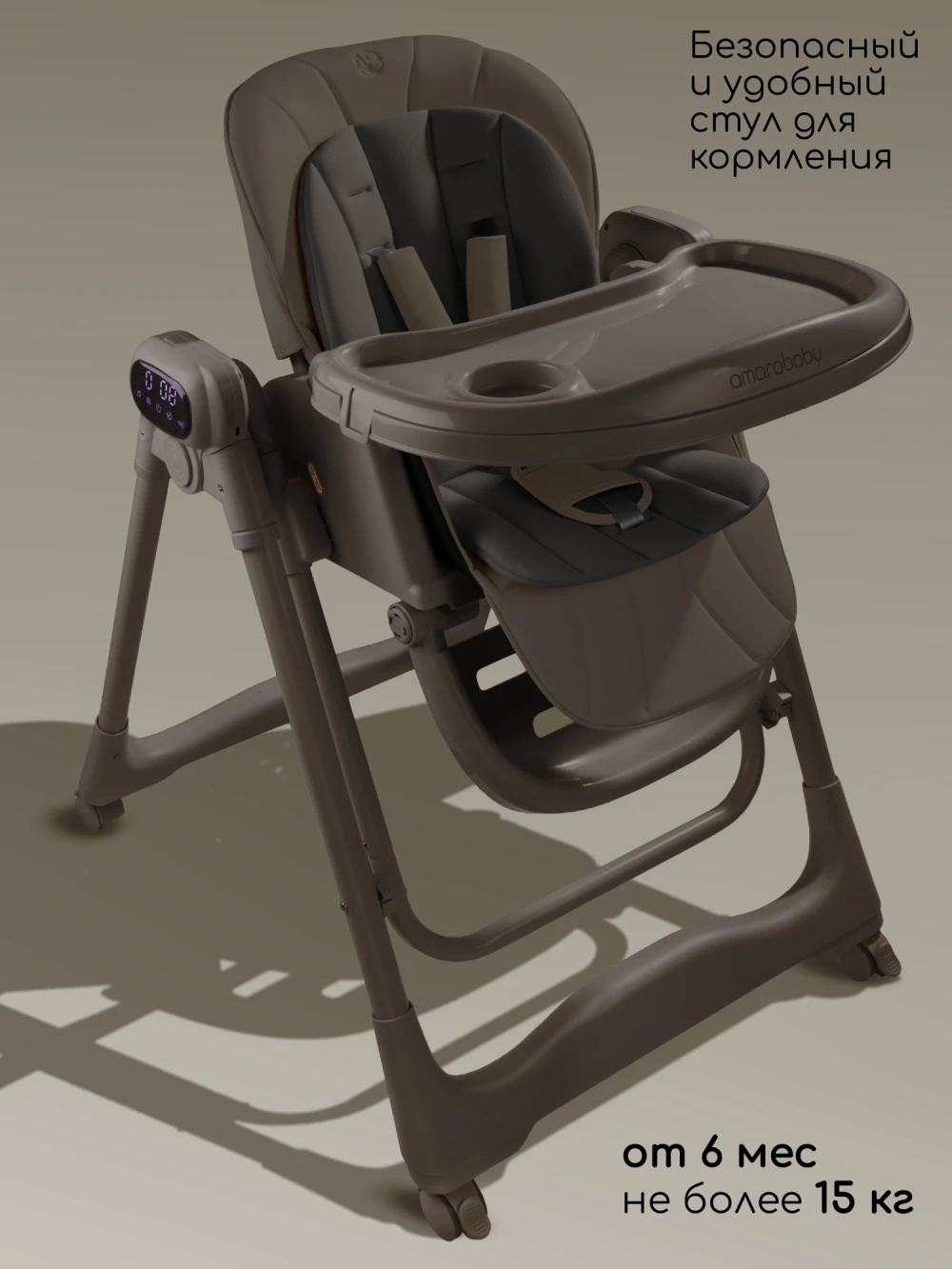 Стул-электрокачели для кормления Amarobaby Legacy коричневый