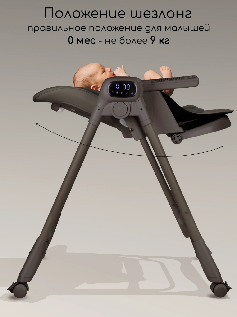 Стул-электрокачели для кормления Amarobaby Legacy коричневый