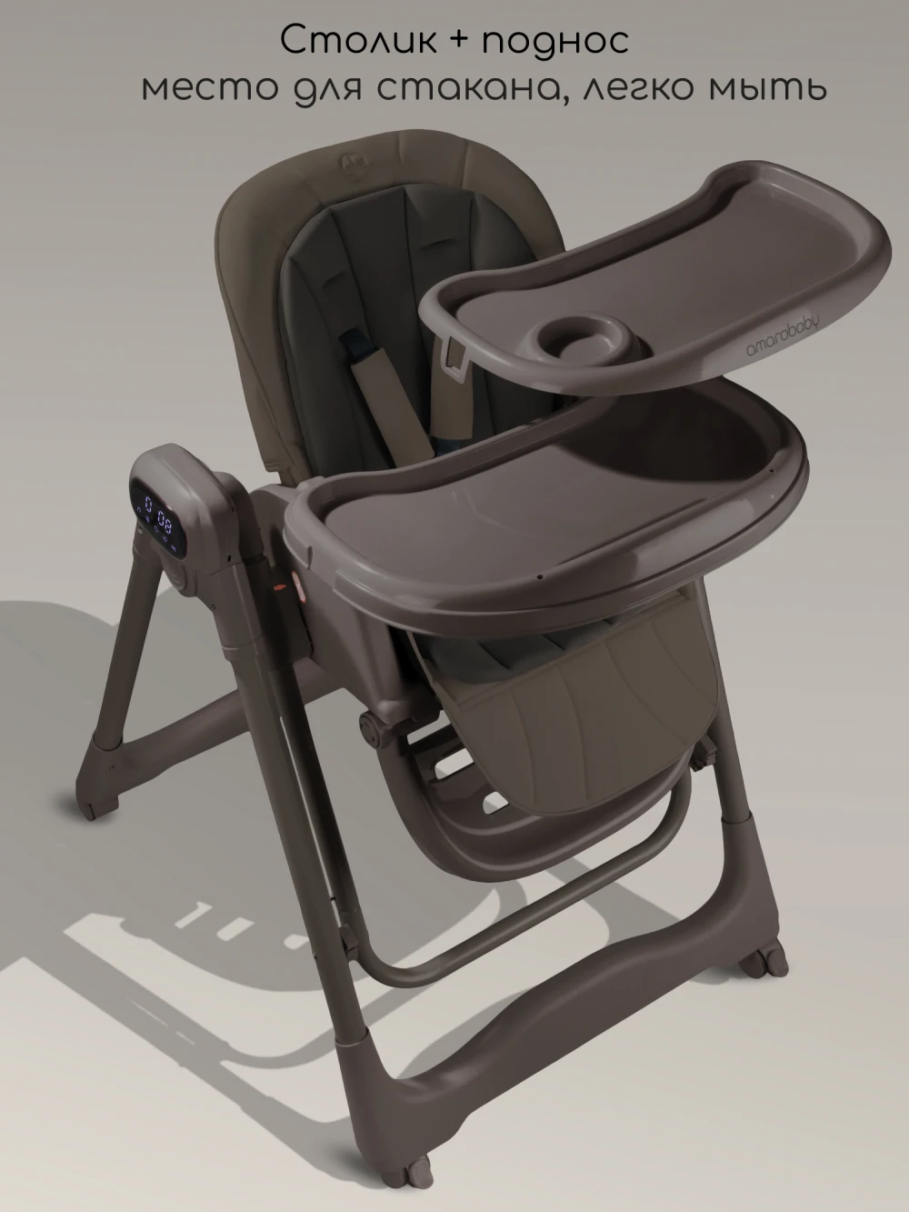 Стул-электрокачели для кормления Amarobaby Legacy коричневый