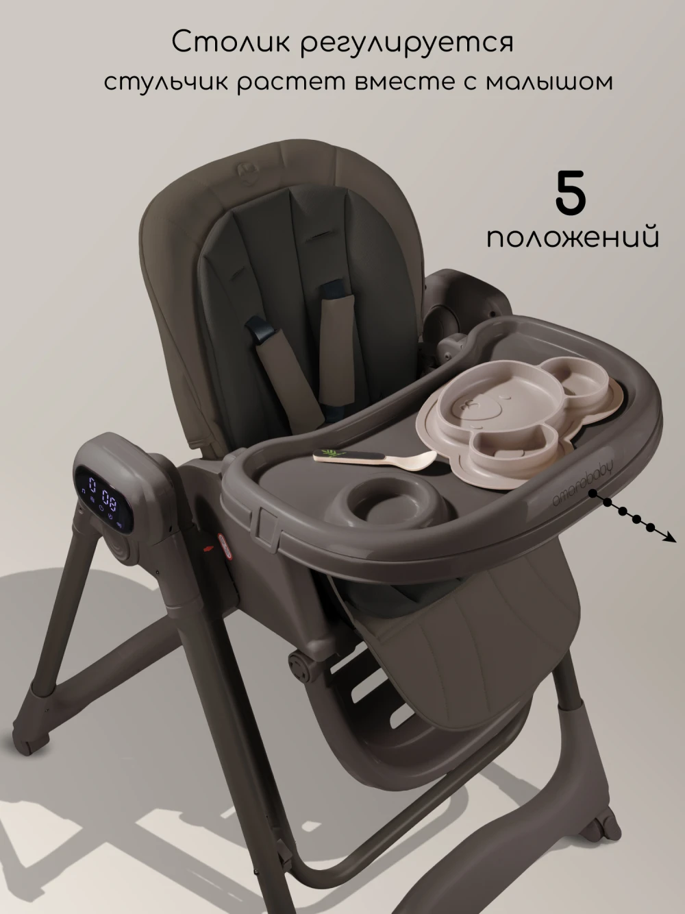 Стул-электрокачели для кормления Amarobaby Legacy коричневый