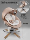 Электрокачели Amarobaby Jolly Swing бежевый