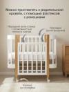 Кровать Pituso Mirelle 100*70 см маятник Белый-Бук