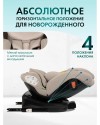 Автокресло Farfello Costa YB108A Isofix 0/1/2/3 (0-36кг) Sand