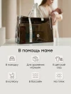 Сумка в роддом Happy Baby brown