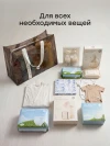 Сумка в роддом Happy Baby brown