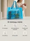 Сумка в роддом Happy Baby blue