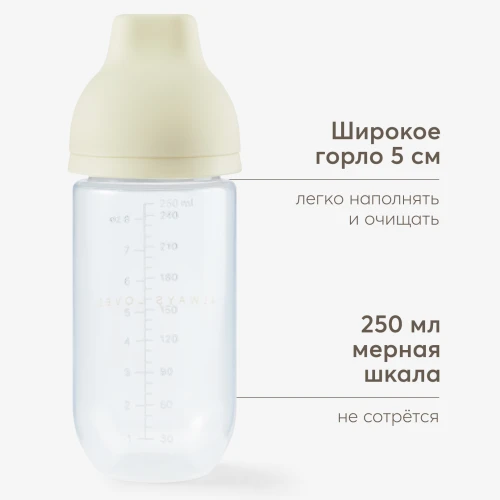 Бутылочка Happy Baby с крышкой и силиконовой соской, 250 мл (cream new, 10031)