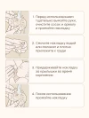 Накладки Happy Baby силиконовые на грудь в футляре (transparent, 21028)