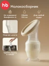 Молокосборник Happy Baby 100 мл (cream, 22011)